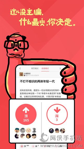 火柴官网app下载手机客户端 v2.7.0