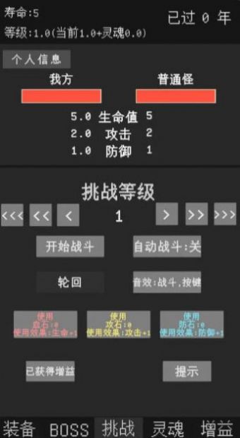 升级世界目标是999亿级游戏手机版 v1.0.14