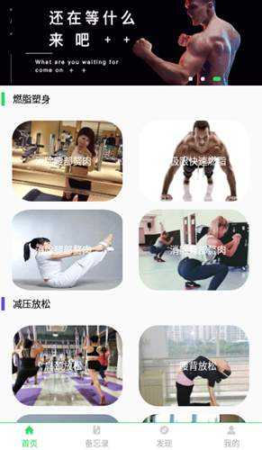 闪电侠减肥app v1.2.3