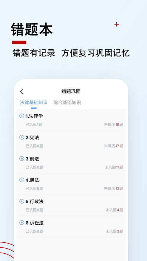 书记员题小宝手机版下载安装 v1.0.0