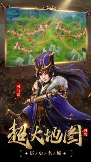 口袋真三国手游官方最新版 v1.0.17