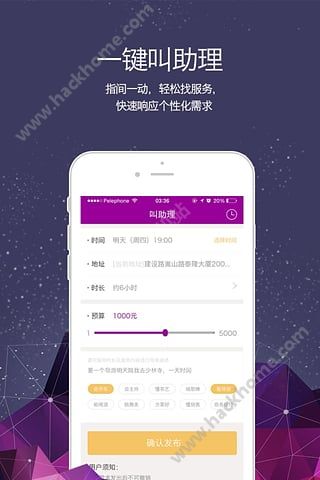 九个秘书app下载手机版 v4.7.2