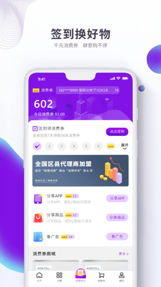 生活乐拼拼拼单软件下载 v4.9.18