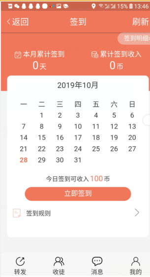 麒麟网转发软件app下载 v1.29