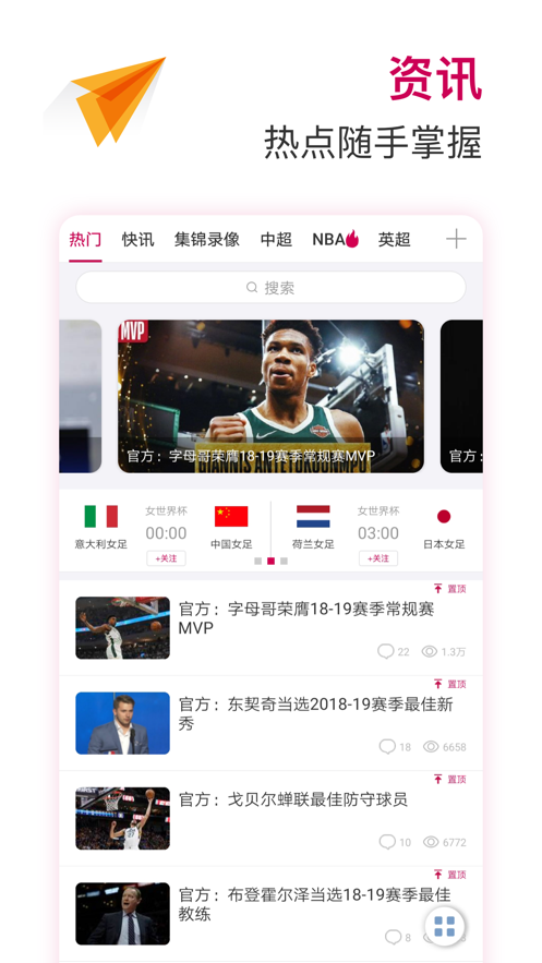 jrs(无插件)极速体育低调看app下载 v1.7.2