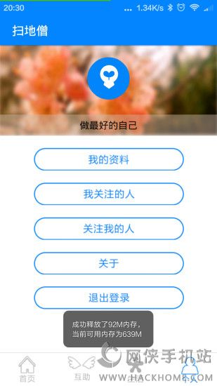 桃花源社交软件下载app手机版 v5.0.3