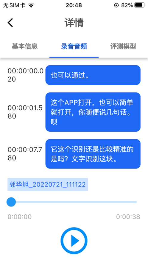 智语案场AI官方app下载图片1