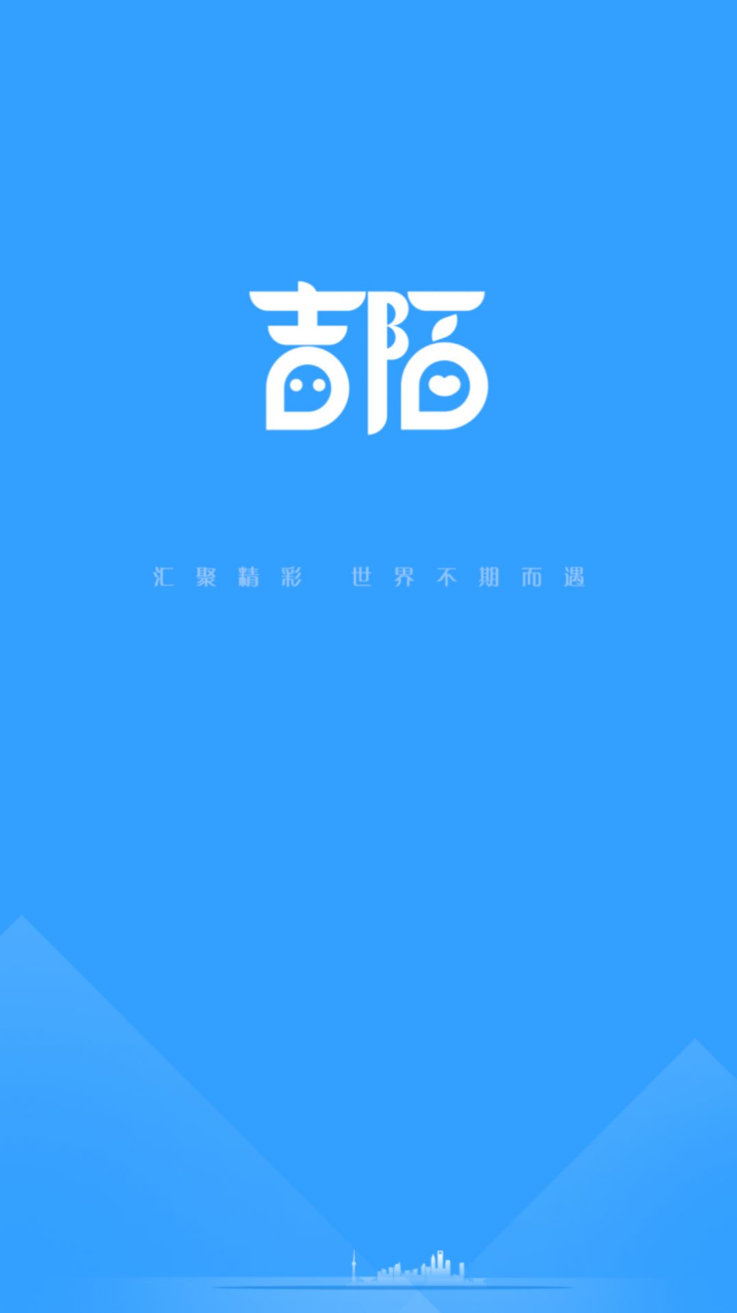 吉陌交友app安卓版下载 v1.5