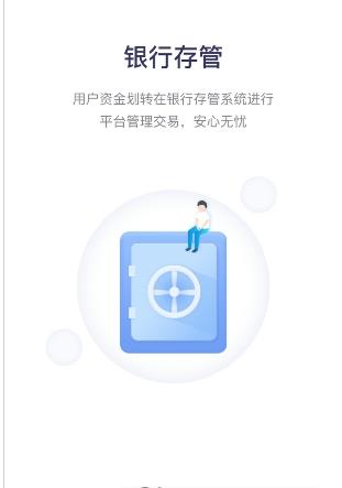 喜投网app软件下载安装 V1.0.2