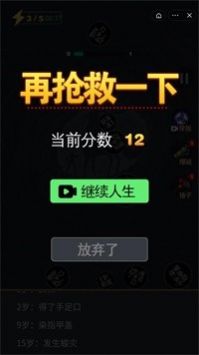 2048模拟人生官方版 v1.0