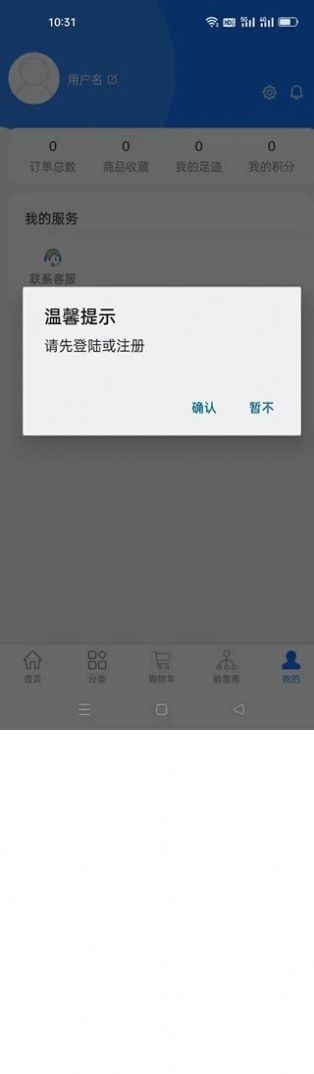 智惠天下购物app下载 v1.0