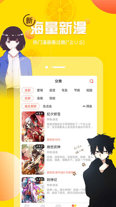 石头漫画最新版app安卓下载 v1.1