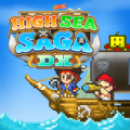 High Sea Saga DX安卓手机版下载 v2.5.2