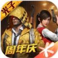 和平精英地铁逃生游戏下载国际服正版 v1.24.23