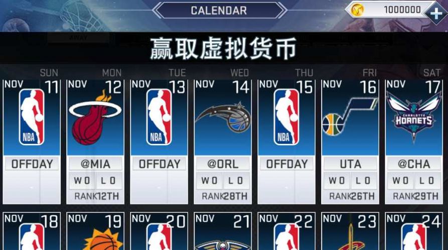 NBA2K20游戏官方正式版图片1