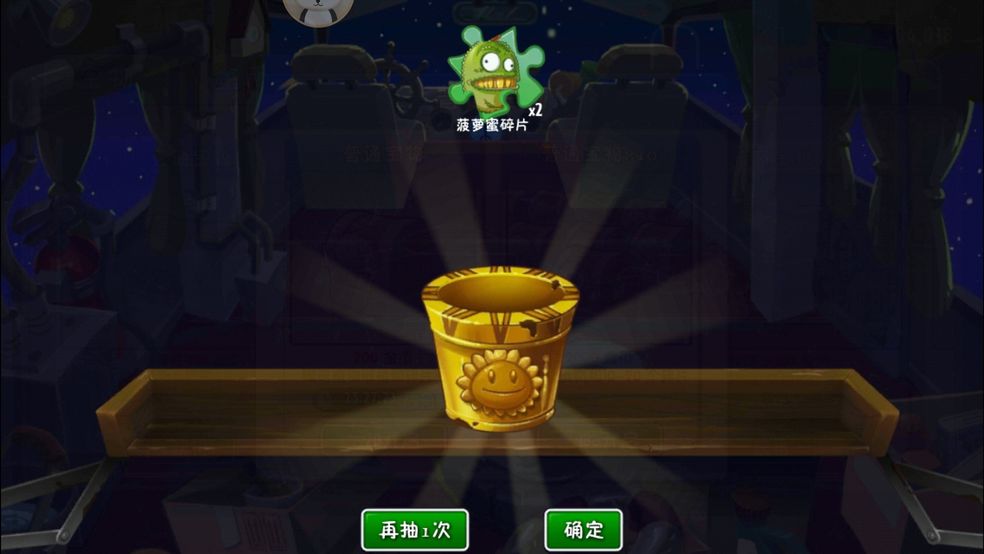 pvz2中国版安卓版下载金币 v2.7.5