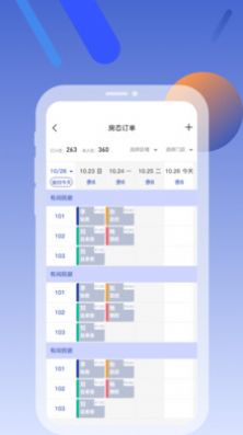 铂客美宿app软件下载 v1.2.1