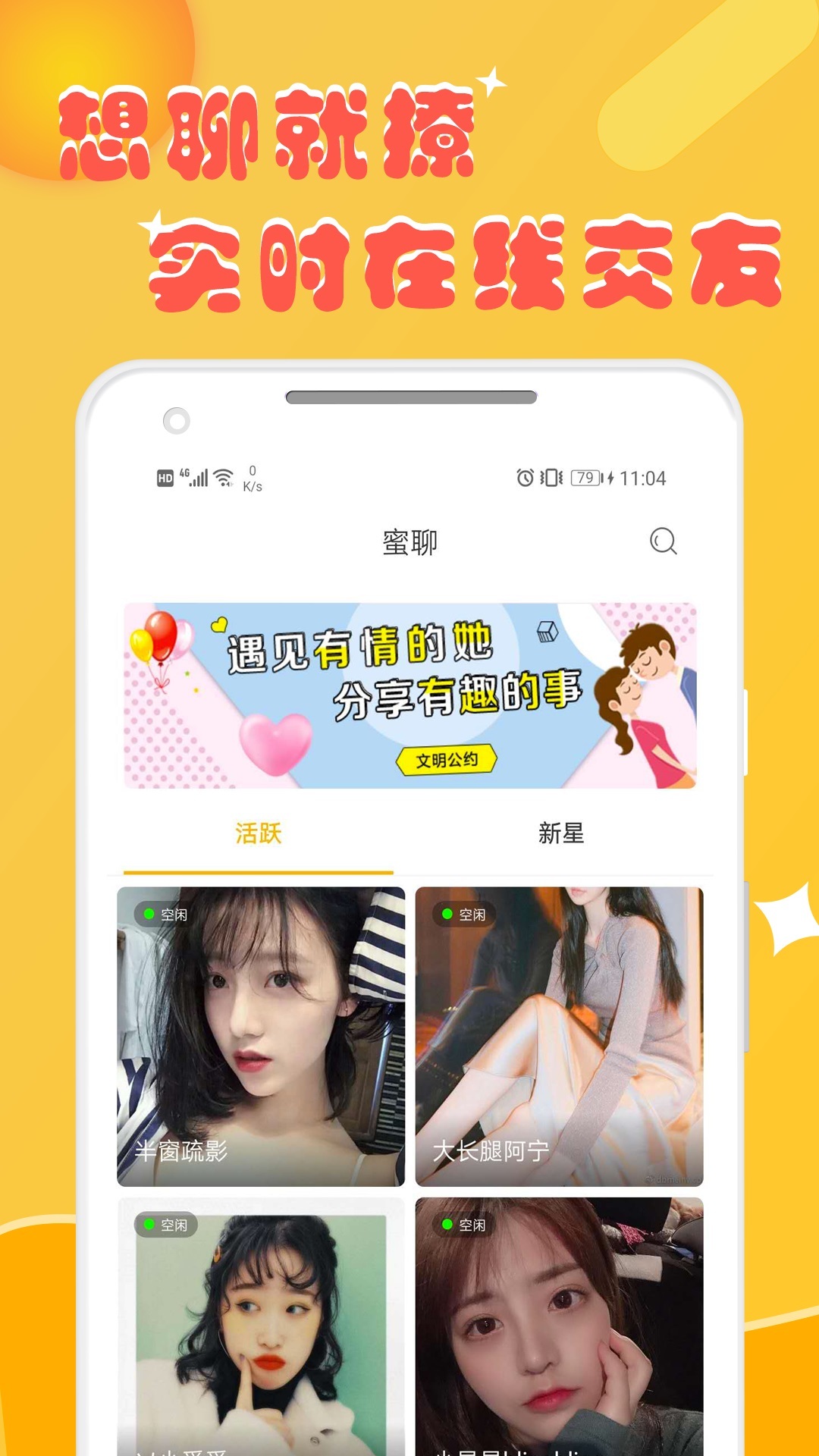 知杏交友app官方下载 v1.4.2