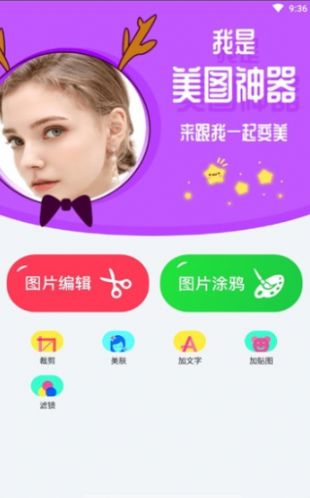 黑科技p图app软件下载 v1.0