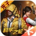 和平精英比例助手免费下载安装最新版 v1.24.23