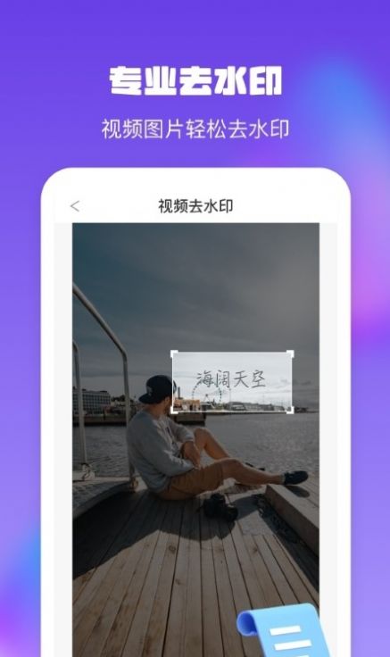 金刚水印管理大师图片编辑app官方下载 v1.0.1