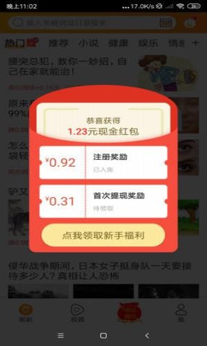 斗鱼快讯红包版app官方下载 v2.0.12