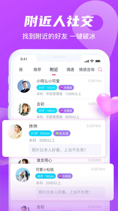 汇缘交友app官方版 v1.0.0