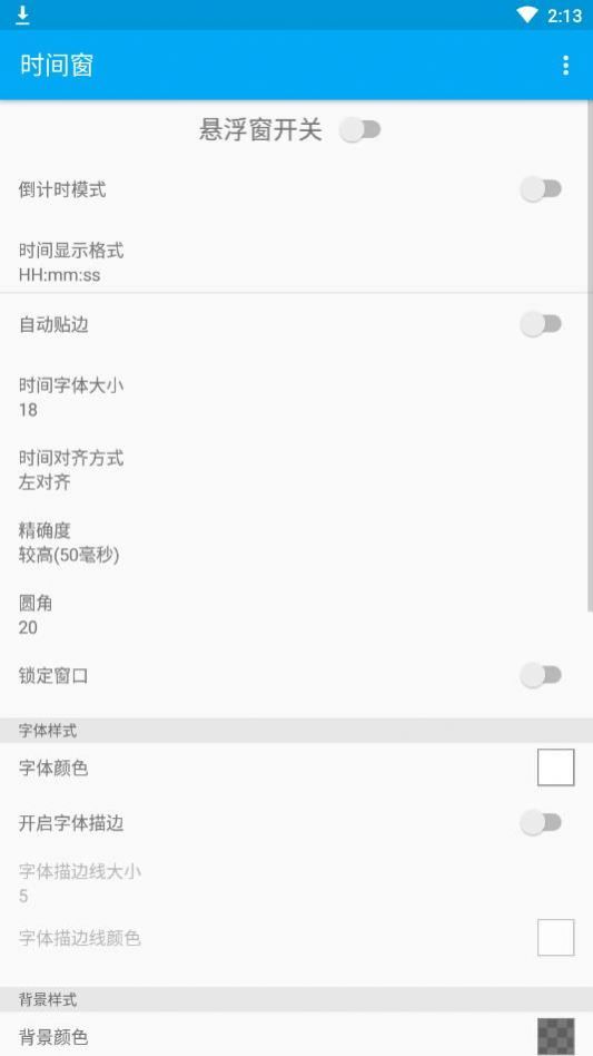 时间窗app最新版下载桌面安装 v1.5.7