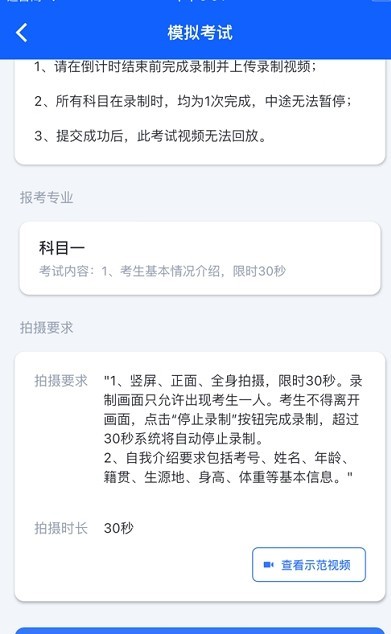 云易考通关黑卡app安卓下载 v1.0.144