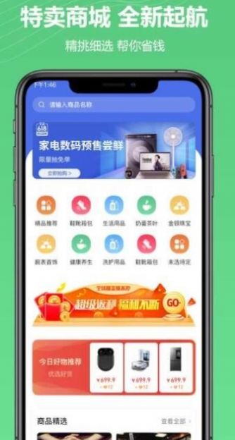 禾木app最新版下载 v1.0.0