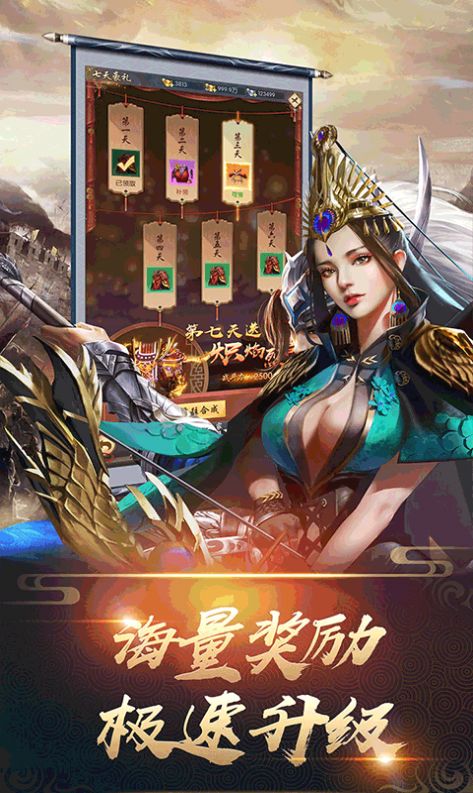 三国志名将传激情国战手游官方版 v1.3