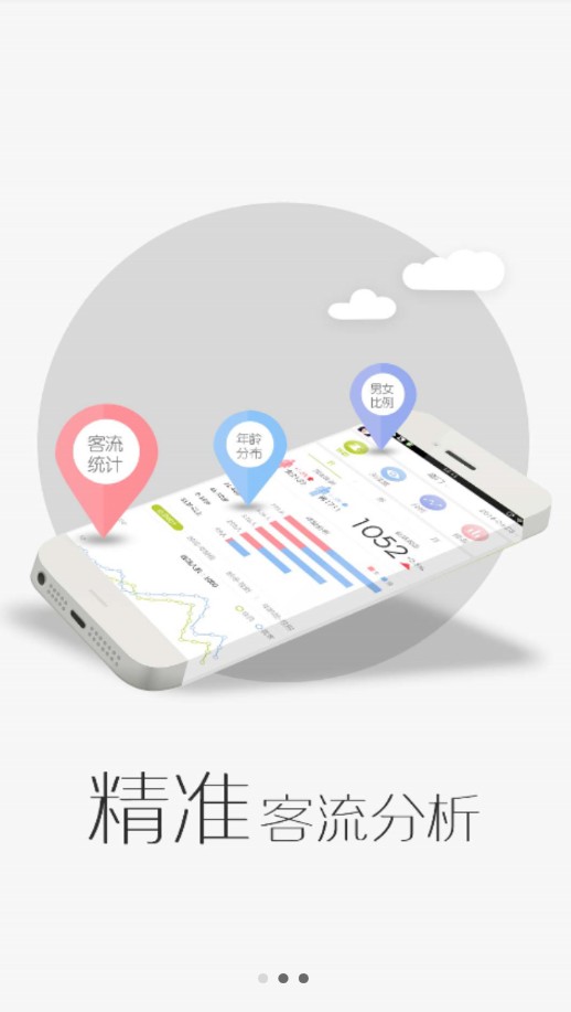 又见客官app安卓版下载 v1.0.0