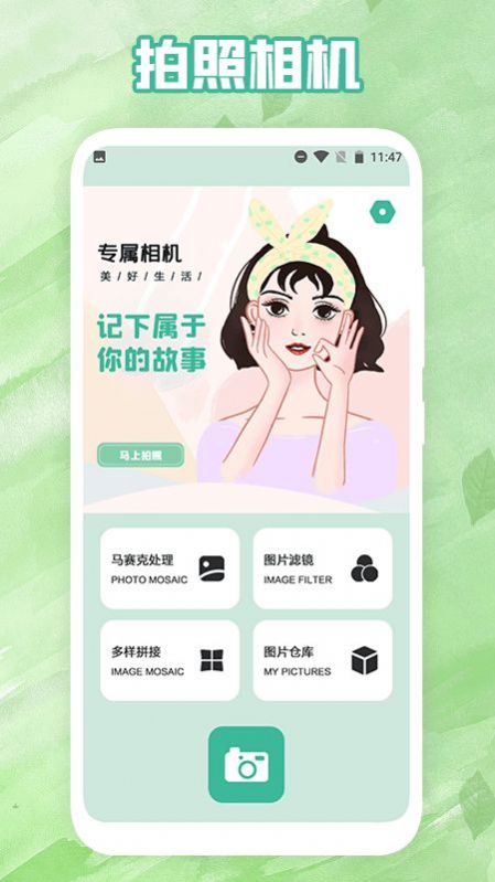 滤镜相机pro app官方下载 v1.1