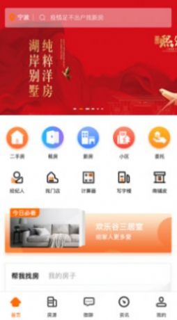 掌上好房通app下载手机版 v10.2.184