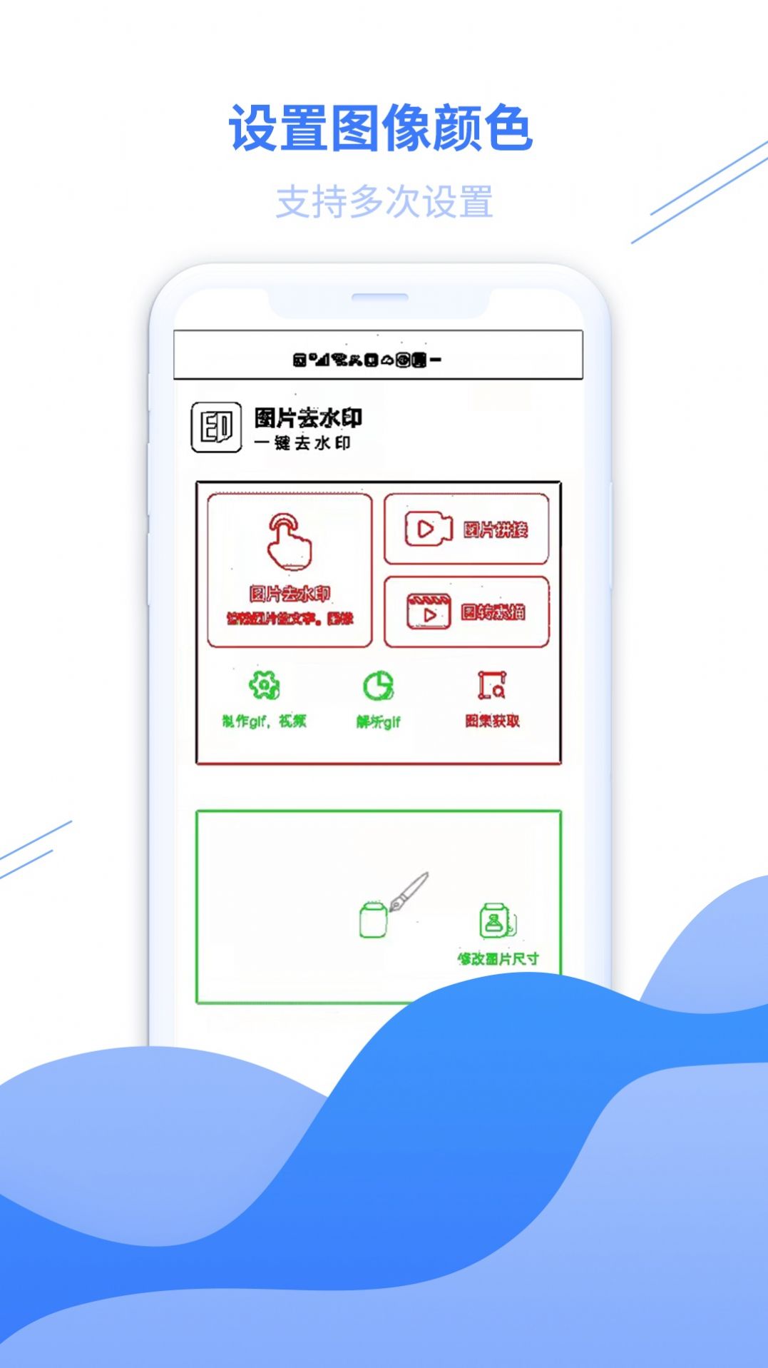 图片去水印黄豆人app官方版下载 v6.0