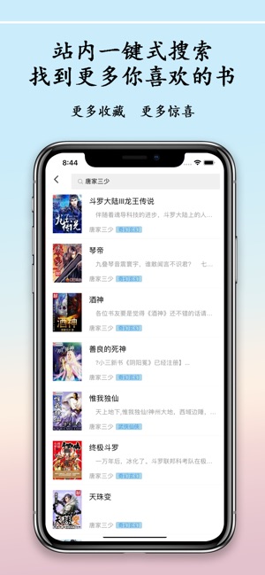 小说阅读器免费去广告app苹果版下载 v2.2.6