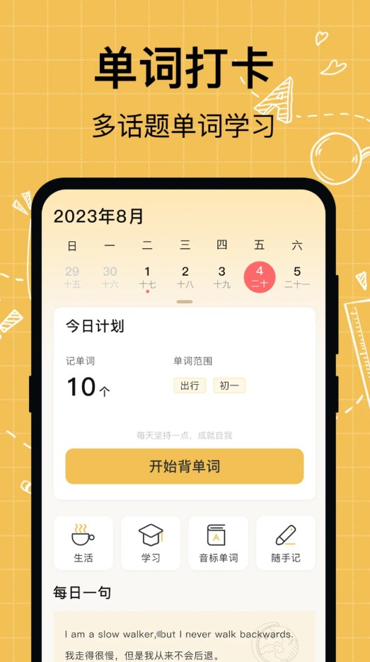 叮咚英语学习软件安卓版下载 v3.6.6