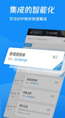 萨震云办公app软件下载 v4.4.5