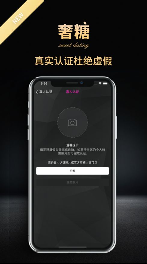 奢糖app可用最新版 v2.4.1