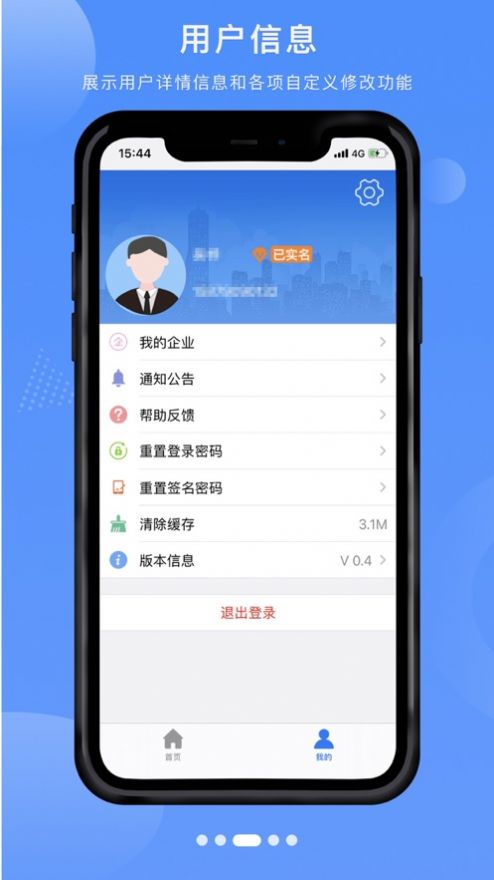 赣企开办e窗通app官方下载 v3.1.3