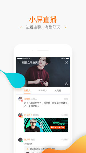 腾讯直播ios苹果版app下载 v2.8.0