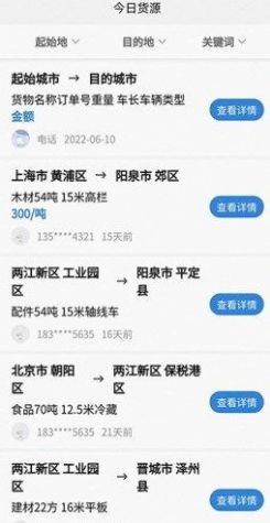 泰运保保险服务app手机版下载 v1.0.5