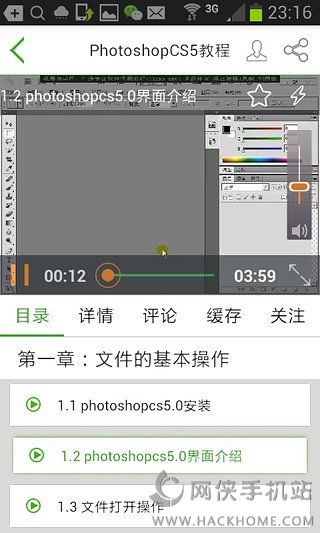 我要自学网苹果手机客户端下载 v1.9.34