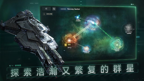 新星钢铁银河官方游戏安卓版 v0.0.34