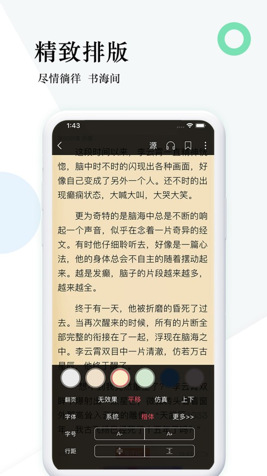 狸梦小说app软件官方下载 v1.2.5