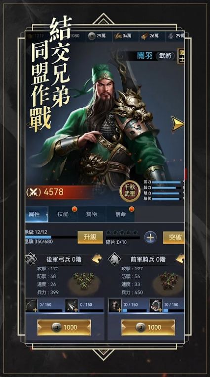 三国乱世一统中原手游官方正式版 v1.0.1