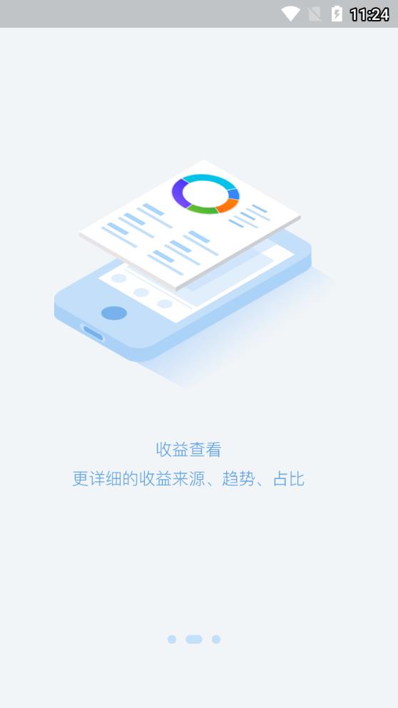 瑞大宝app下载 v1.0.2