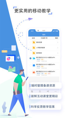 人人通空间金州教育云平台最新版app下载 v7.0.7