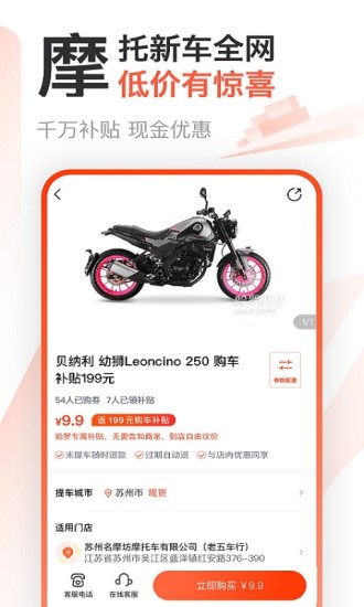 哈罗摩托租车app官方版下载 v3.56.80