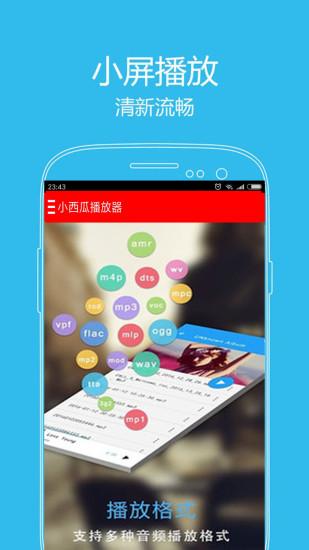 小西瓜播放器app手机版下载 v4.2.2